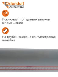 Труба Ostendorf 125х500мм серая 116020