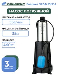 ����� ��������� ������� ������� ���� 55/35 � � ������ ��������