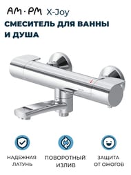 ��������� AM.PM X-Joy ��� �����/����, ���������, ����������������, ���� F85A50000