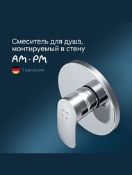 Смеситель AM.PM Like для душа F8075000 встраиваемый, внешняя часть — изображение 2
