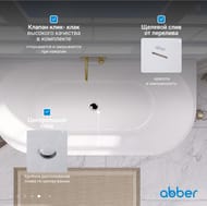 Ванна акриловая Abber (1700х800) пристенная, слив-перелив, белая AB9216-1.7 — изображение 8