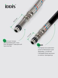 Подводка для смесителя Iddis Optima Home 1/2"-М10S, 1/2"-М10L, L= 50см, (пара) 926CBS05ZP