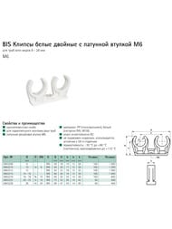 ������ ����� Walraven BIS ������� 20-22�� � �������� ������� �6,  853222