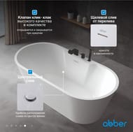 Ванна акриловая Abber (1500х700) отдельностоящая, слив-перелив, белая AB9299-1.5 — миниатюра 8