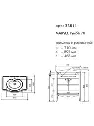 Тумба под раковину Caprigo Марсель 70 напольная, фисташка 33811-SF024