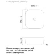 Умывальник накладной IDDIS Bridge 390х390х130 белый матовый BRIWM04i27