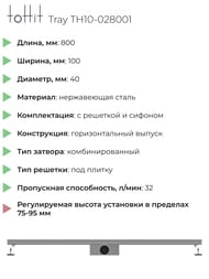 ������� ����� ��� ������ toHit Tray 800x100x75-95 ��������, ���. ������, ����. ����� TH10-028001