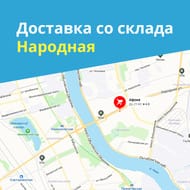Экспресс доставка со склада Народная за 60 минут