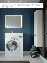 ����-������� AQUATON ������ 1A236203LH010 240x340x1600 ���������, 2 ������, ����� ������