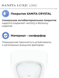 ������� ��������� Sanita Luxe LONG (352�314�583) ����� PS/Long/Mech/WHT.G/S1
