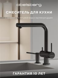 ��������� ��� ����� Abelsberg Pura OTF70709GM � �������� ������� � ������� ��� ������������� ����, ����������� �����