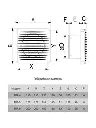 ���������� ERA Era D125 ���������, 183 �3/�, 36 ��, ���.������, �����, ERA 5C
