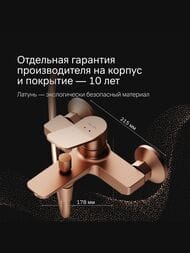 Смеситель AM.PM X-Joy F85A10044 для ванны/душа, настенный, однозахватный, фикс. излив розовое золото