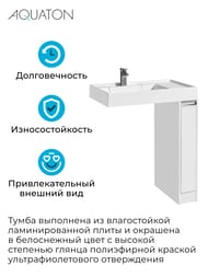 ����� � ��������� AQUATON ������ 20 ��� ���������� ������, 1����, ����: ����� 1A2361K0LH010 (1A236101LH010+1A72113KRW010)
