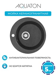 ����� ��������������� Aquaton ������ (480�190�480) �������, ���������, ������ 1A711032IV210