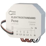 Умное четырехканальное реле Elektrostandard a059230, белый