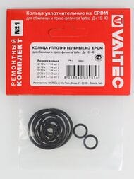 ������ �������������� VALTEC  1 �� EPDM ��� �����. � �����-���. (�����������) DN16-40 VT.KIT.1.1640