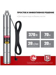 насос Зубр   Тип:Скважинный Для ХВС, полив — миниатюра 2