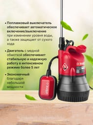 насос Зубр НПБ  Тип:Дренажный Дренаж — изображение 4