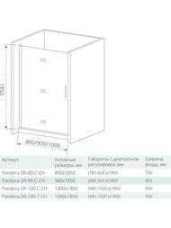 ����� ������� GOOD DOOR BAS PANDORA DR-90-C-CH (90�185) ���������, ������� ����/������ ����������