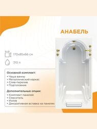 ����� ����� ������� Fra Grande ������� Chrome (1700�850) �����, � ������, ����� ��� 4-01-2-0-1-420
