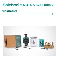 ����� �������������� SHINHOO MASTER S 32-6 180 1x230�, 2", � ������� 71111006