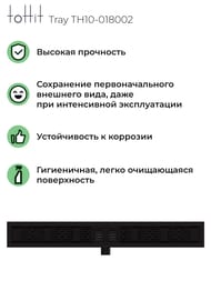 ������� ����� toHit Tray 800x100x75-95 ��������, ���. ������, c ��������, ������ TH10-018002