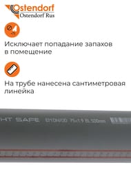 Труба Ostendorf 75х500мм серая