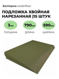 �������� ������� �������� underfloor 3 �� (590�790) (�� 7�2) (��.�)