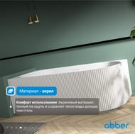 Ванна акриловая Abber (1700х800) пристенная, угловая правая, слив-перелив, белая AB9329-1.7 R — изображение 6