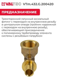 ������� VALTEC ����������, 20�1/2"��20, ������ CW614N, VTm.432.G.200420