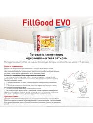 ������� �������������� LITOKOL FILLGOOD EVO F.110 GRIGIO PERLA, 2 ��