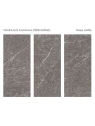 Керамогранитная плитка StaroSlabs Tundra Gris Luminous Double Polished (2800х1200) серая (шт.)