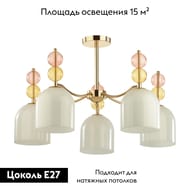 Потолочная люстра Lumion Gillian 4589/5C, золото