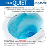 ������ ��������� AQUAme � �������� SoftClose, ���� QUIET, 520x365x360, ����� ������ AQM2002LPRO
