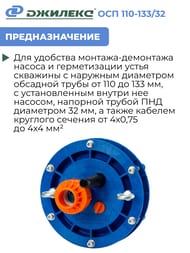 �������� ���������� ������� ��� 110-133/32, �������,   6301