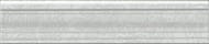 Бордюр KERAMA MARAZZI Багет Ауленсия (55х250) светло-серый BLE017 (шт.)