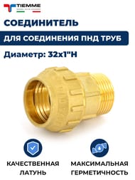 ����������� Tiemme ��� ���� ���, 32�1"� �����, ������