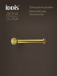 ��������������� Iddis, ����������� �����, DUNA, ������ �������, DUNMG00i43