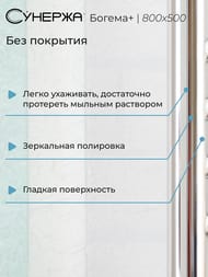 СУНЕРЖА Богема+ выгнутая Полотенцесушитель 800х500 (14 ступ.) нерж.сталь,унив.под. 3/4" 00-0221-8050