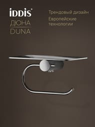 ��������� ��� ��������� ������ IDDIS Duna � ������, ���� DUNSBC0i43