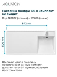 ����� ��� �������� AQUATON ������ 40 1A2670K2LHDR0 400x496x882 ��� ��������.������,��� �������/����� (1A267001LHDR0+1A274901LH010)
