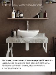 ���������� ��� �������� toHit Vespa 80 (800x500x80) ������������, ����: ����� ������ TH07-018003