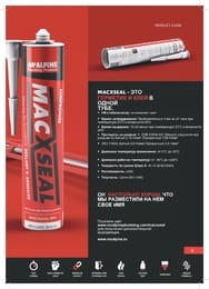 ����-�������� McAlpine MACXSEAL-WH 290��, �����