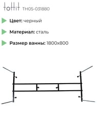 ������ ��������� ��� ��������� ���� toHit 1800x800 TH05-031880