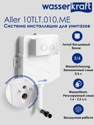 Инсталляция для унитаза WasserKRAFT с клавишей смыва, цвет: никель 10TLT.010.ME.BN02