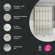 Штора для ванной комнаты IDDIS Base 200х240 см, с кольцами, полиэстер, зеленый BD01P24i11 — миниатюра 2
