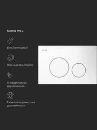 Инсталляция AM.PM Pro для подвесного унитаза I012704.9001 пневматическая клавиша Pro L, белая