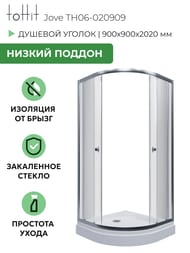������� ������ toHit Jove (90�90�202) 1/4 �����, ������ ������, ������ ����������/���� TH06-020909