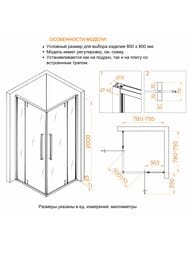 Душевой уголок RGW Stilvoll SV-33 (800х800х2000) квадрат, стекло 6мм прозрачное/хром 06323388-11